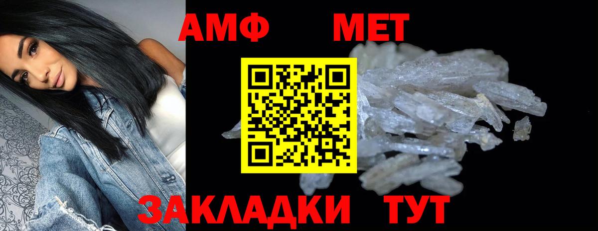 АМФЕТАМИН Premium Гулькевичи