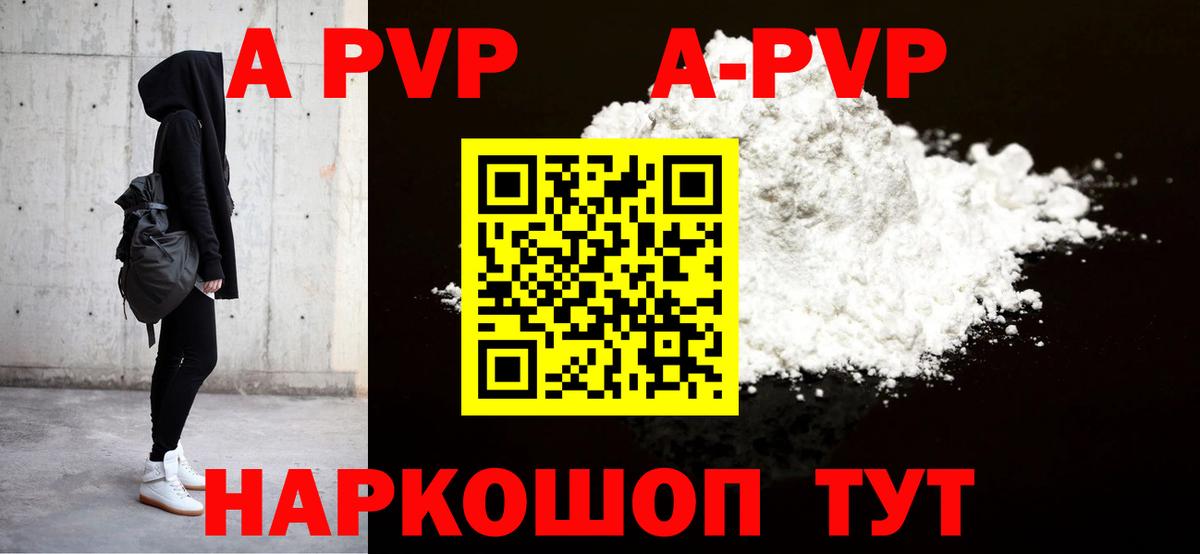 Alfa_PVP Crystall Гулькевичи