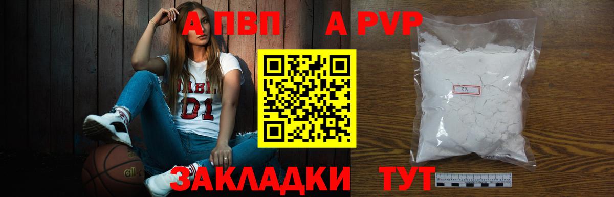 Alpha PVP крисы CK  A-PVP СК КРИС  APVP СК КРИС  купить наркотик  A PVP  Гулькевичи  Вход с VPN 