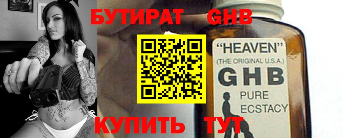 БУТИРАТ  Вход с VPN  Гулькевичи  БУТИРАТ буратино 