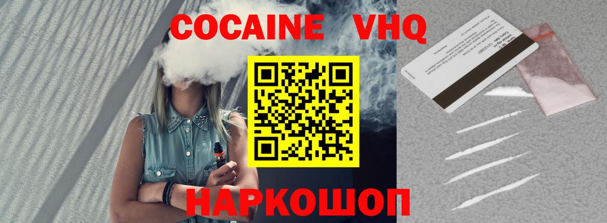 Кокаин 99%  Кокаин  Гулькевичи  дарнет шоп  Вход с VPN 