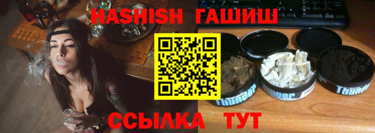 Гулькевичи  Гашиш Cannabis  ГАШ ice o lator  Вход с VPN 