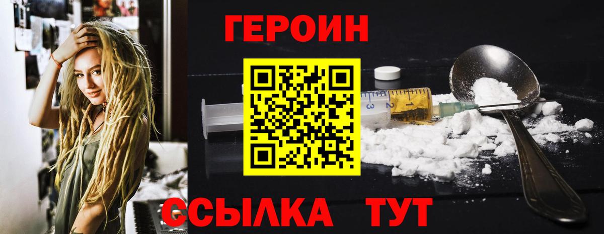 Гулькевичи  ГЕРОИН  Вход с VPN  ГЕРОИН афганец 
