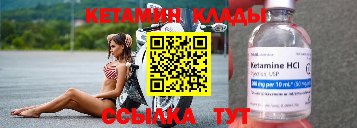 Гулькевичи  гидра рабочий сайт  Кетамин VHQ  Вход с VPN  Кетамин ketamine 
