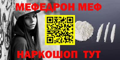 мяу мяу мука Лесосибирск