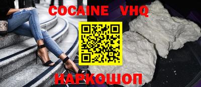 меф VHQ Ливны