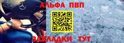 меф VHQ Ливны