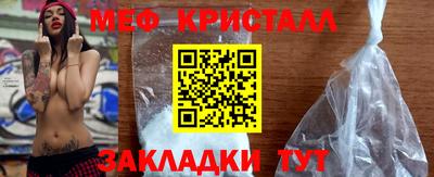 меф VHQ Ливны