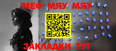 мяу мяу мука Лесосибирск