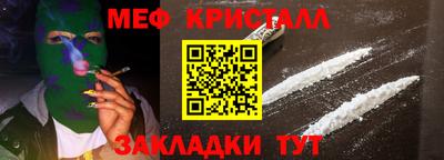 меф VHQ Ливны