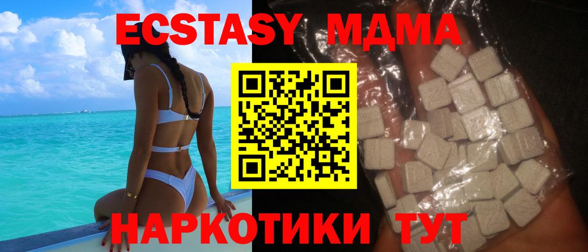 MDMA VHQ  МДМА  МДМА кристаллы  Гулькевичи  Вход с VPN 