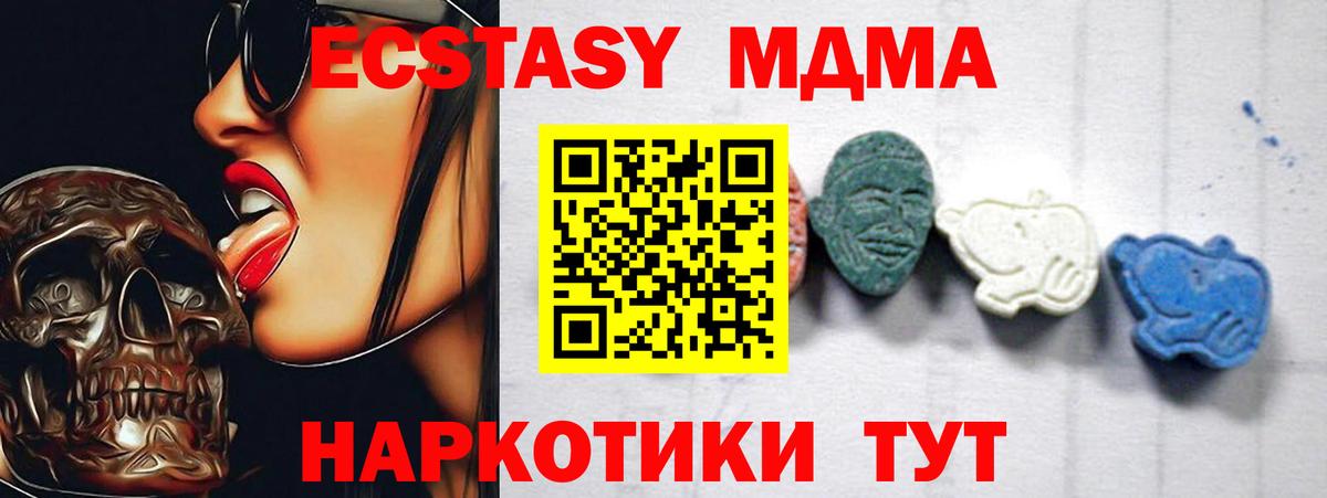 MDMA кристаллы Гулькевичи