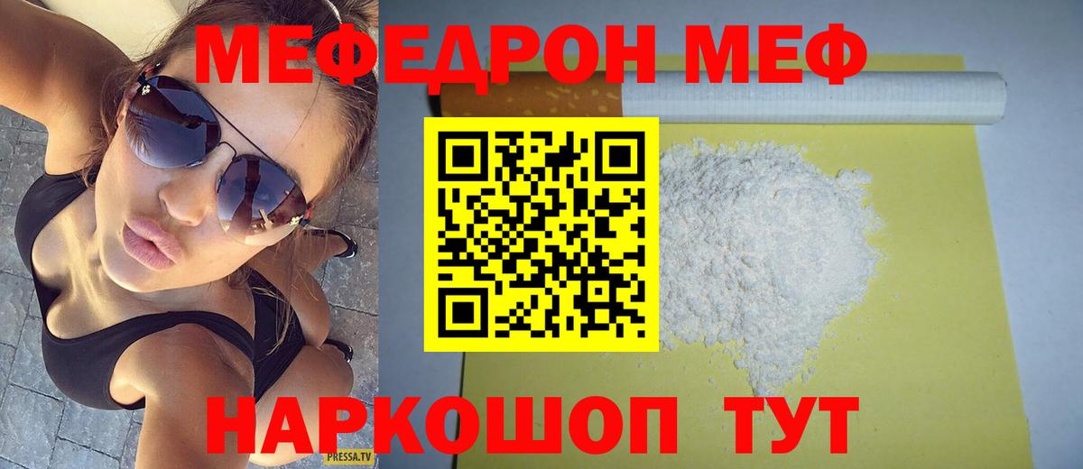 Мефедрон мука Гулькевичи