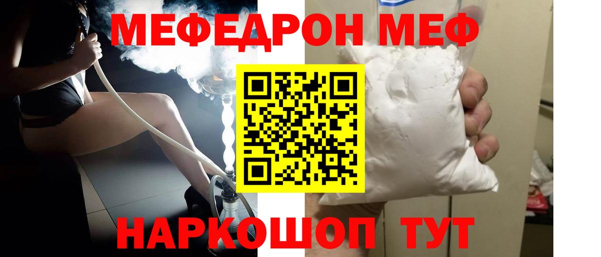 где можно купить наркотик  omg ссылки  Гулькевичи  Вход с VPN  Меф VHQ  МЕФ  Мефедрон VHQ 