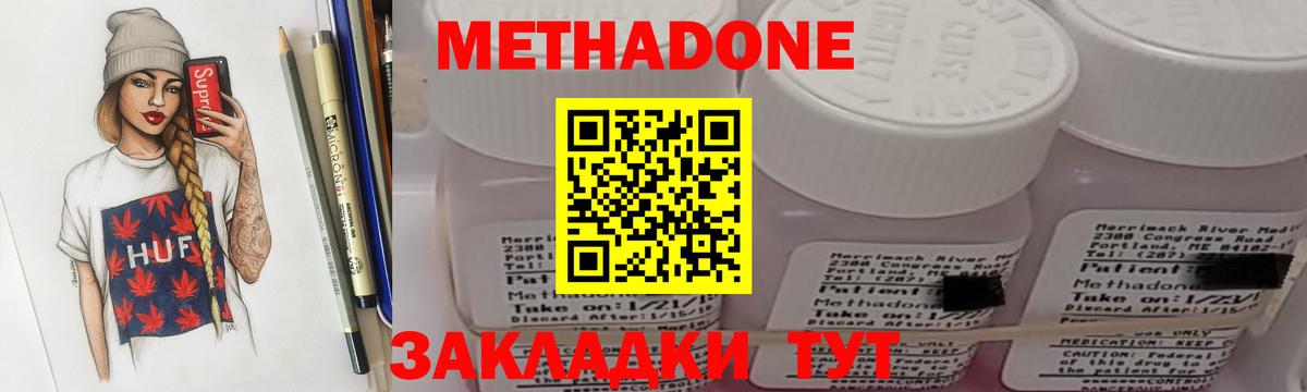 Метадон белоснежный Гулькевичи