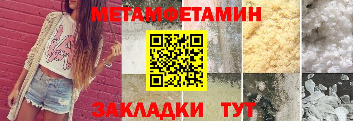 Гулькевичи  Первитин винт  Метамфетамин  Вход с VPN  Первитин винт 