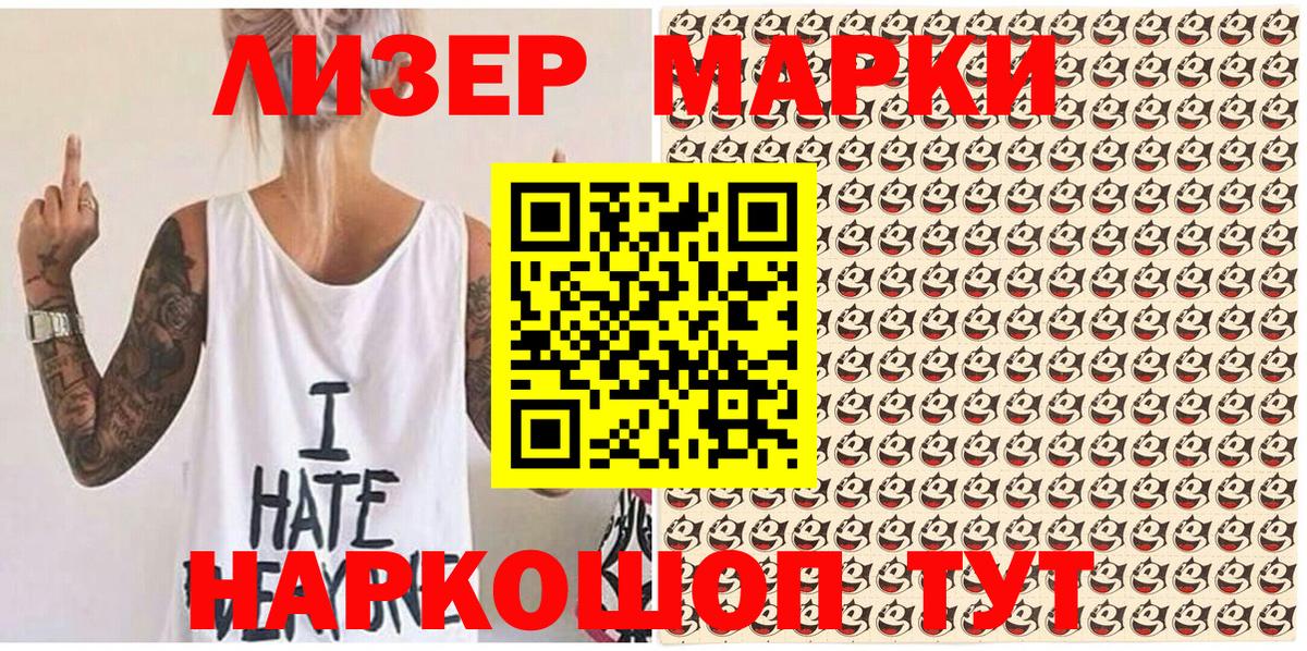Марки 25I-NBOMe 1500мкг Гулькевичи