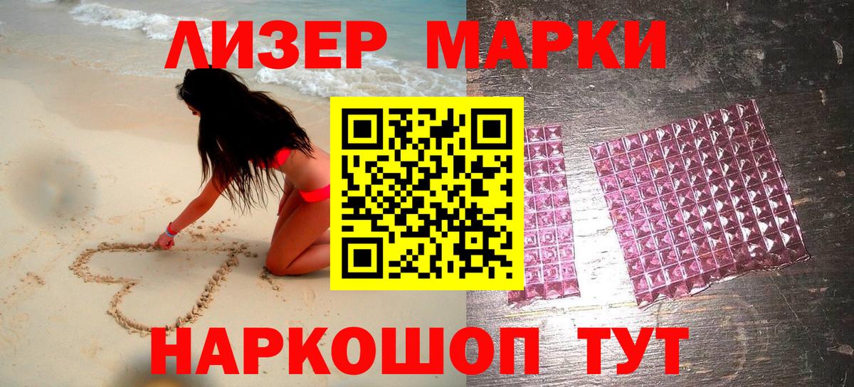 Гулькевичи  Марки N-bome 1,5мг  Марки NBOMe  наркота  Вход с VPN  Марки N-bome 1,5мг 