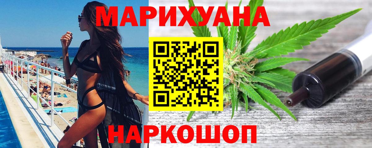 МАРИХУАНА Bruce Banner  Вход с VPN  Марихуана THC 21%  Гулькевичи 